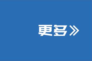 难啊！圣诞节以来勇士战绩仅为2胜6负 其中包括连续7个主场