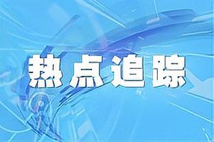 TA：曼联激活续约选项，与林德洛夫合同延长至2025